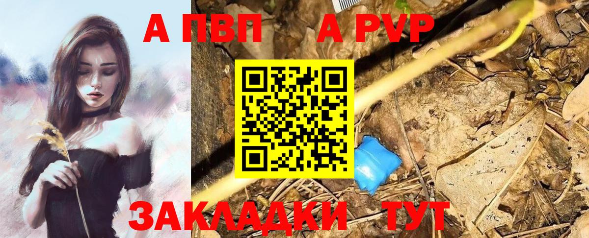 Alpha PVP VHQ Луга