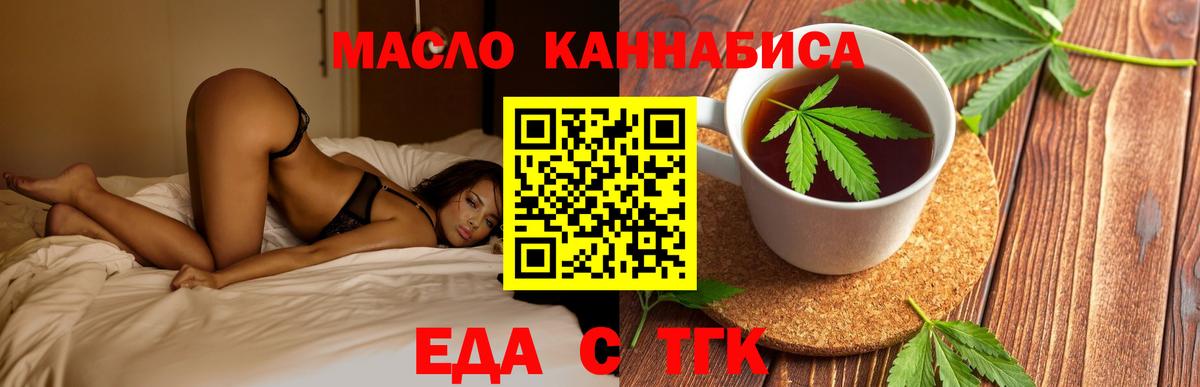 Cannafood конопля Луга