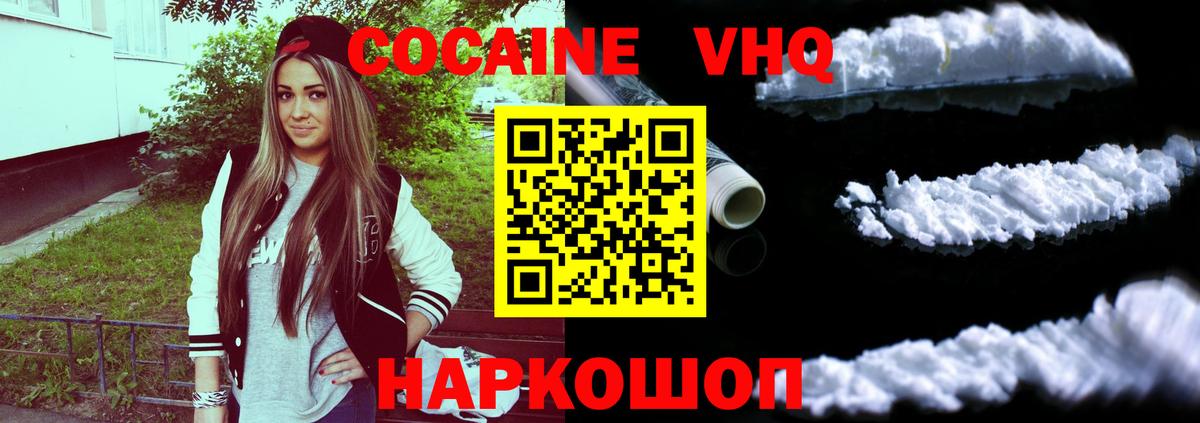 Cocaine  Кокаин 97%  Cocaine Боливия  Вход с VPN  Луга 