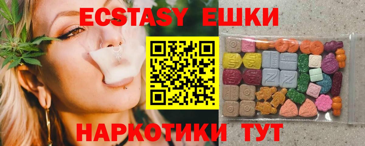 Экстази  Ecstasy диски  Вход с VPN  Луга  Экстази 250 мг 