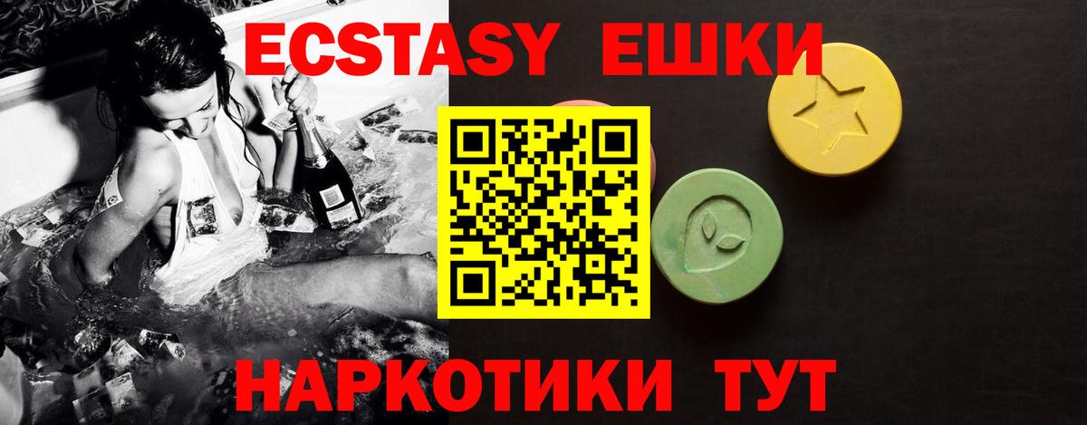 ЭКСТАЗИ 300 mg Луга