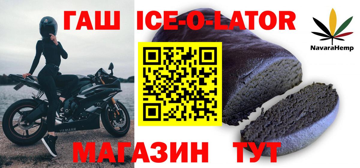 Гашиш гашик Луга