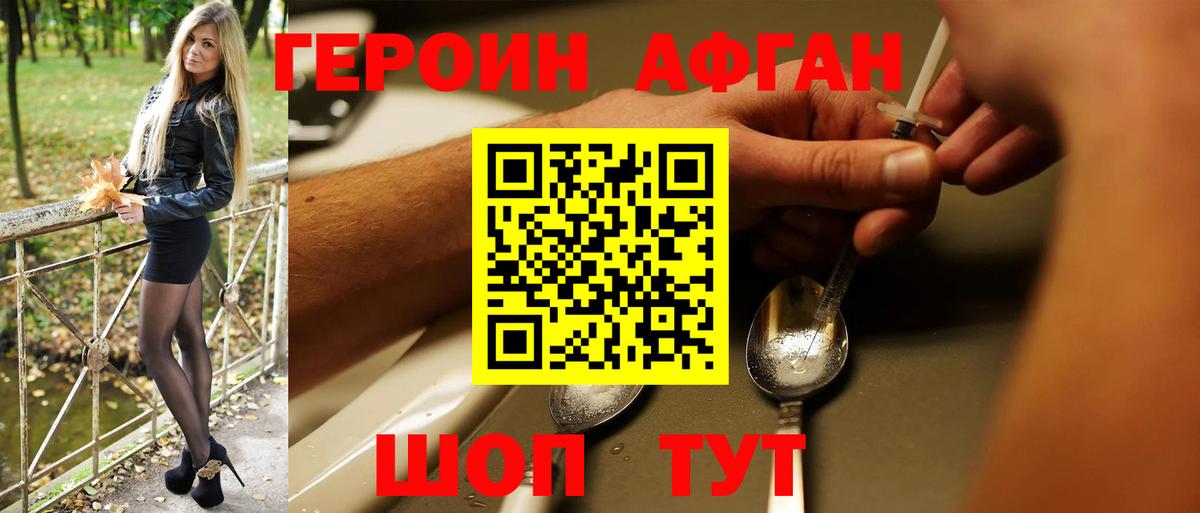Героин  Героин VHQ  Вход с VPN  Луга 
