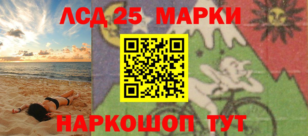 LSD-25 экстази ecstasy Луга