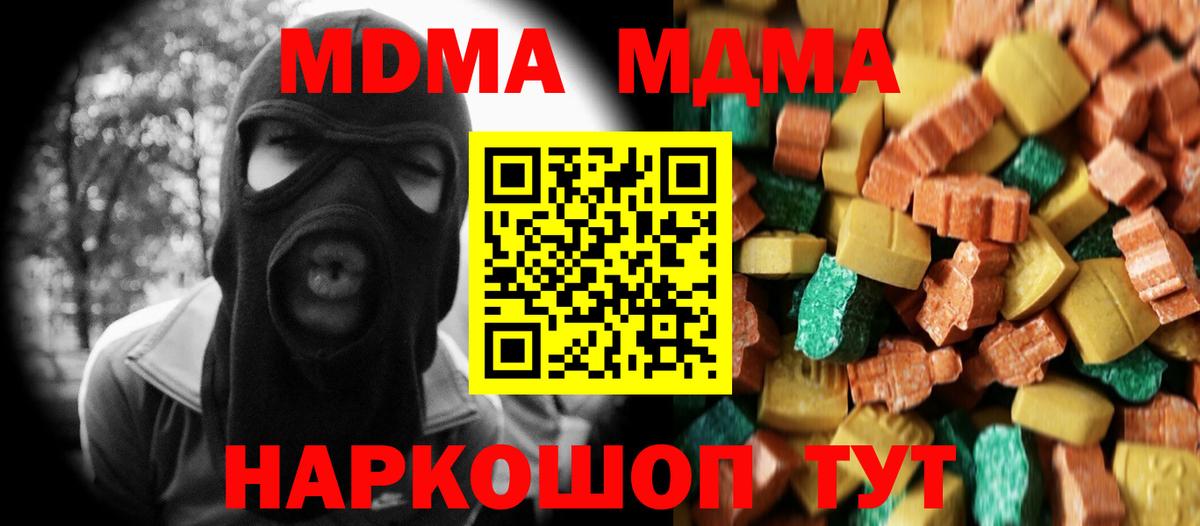 МДМА VHQ  MDMA  MDMA crystal  Луга  Вход с VPN 