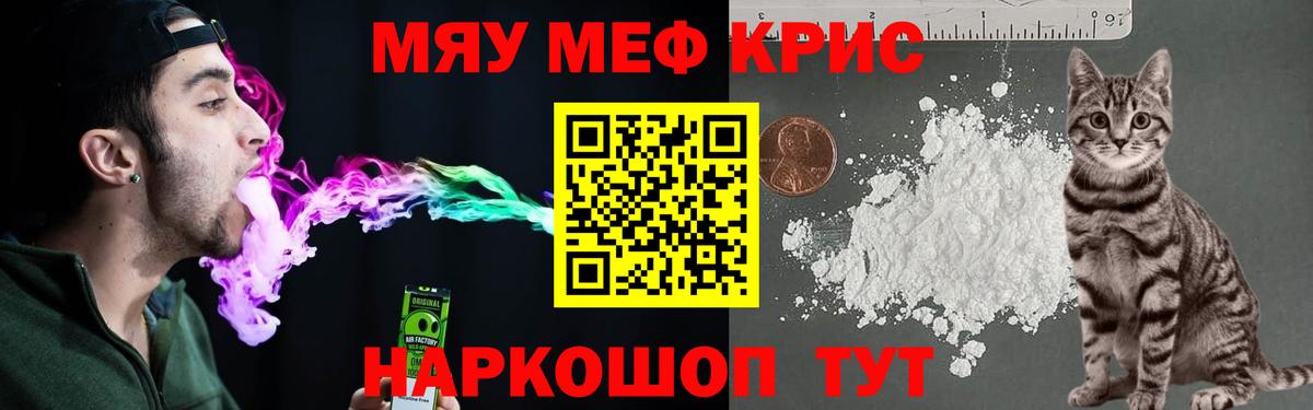 Луга  Меф мяу мяу  Мефедрон мяу мяу  Мефедрон  МЕФ  Вход с VPN 