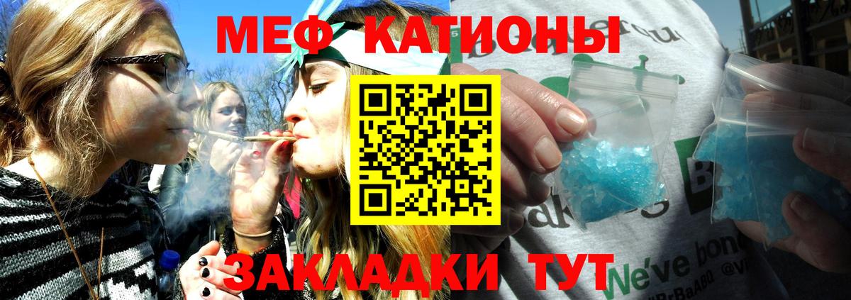 Меф кристаллы Луга