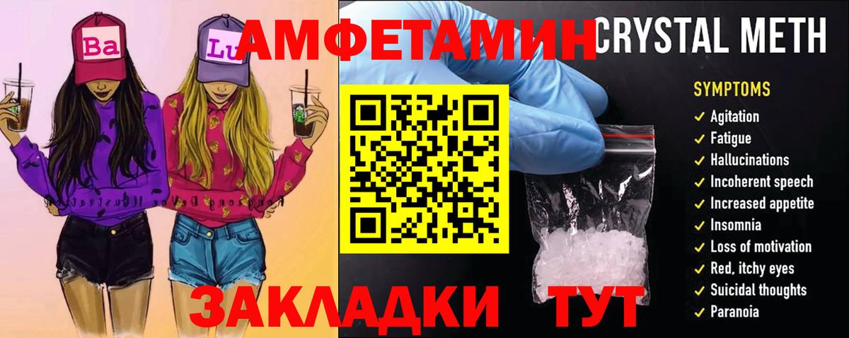 Метамфетамин Methamphetamine  Вход с VPN  Луга  Метамфетамин Methamphetamine 