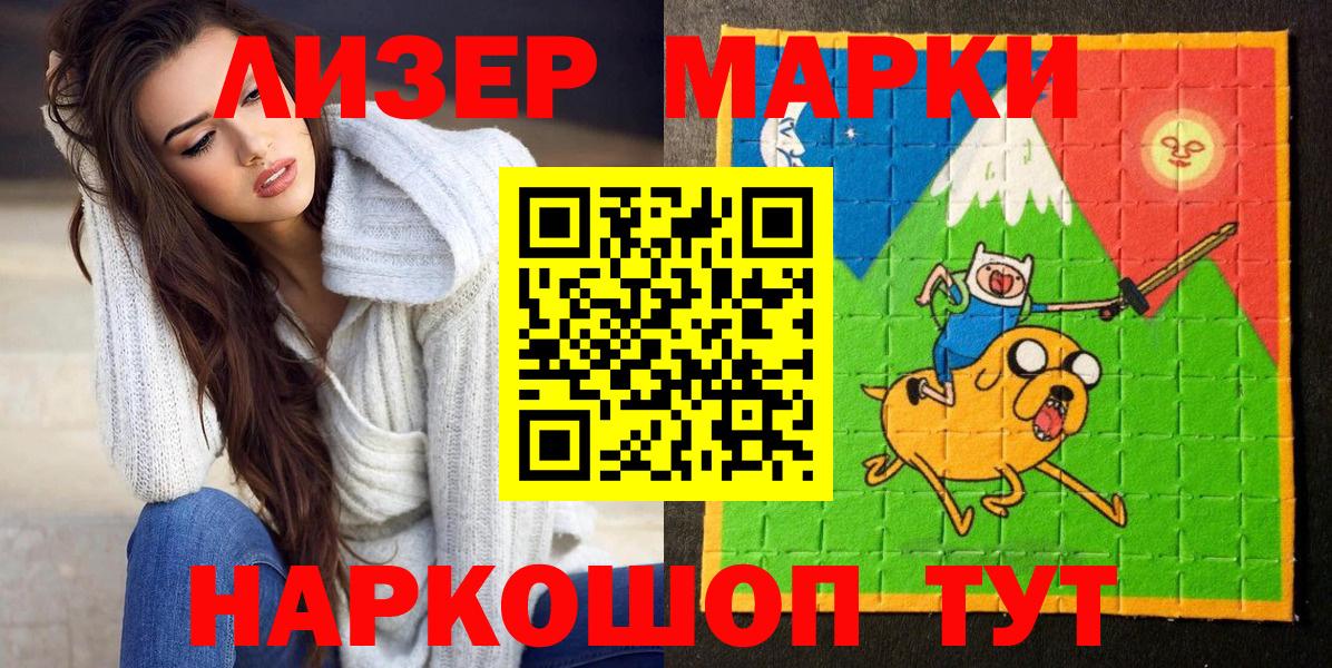 Марки 25I-NBOMe 1,5мг Луга