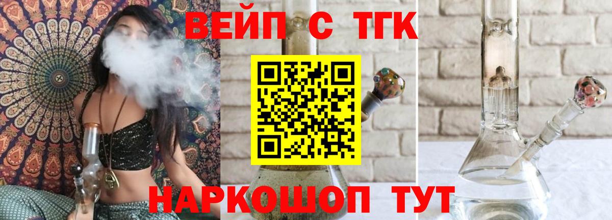 Дистиллят ТГК гашишное масло  Вход с VPN  Луга  Дистиллят ТГК жижа 